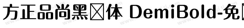 方正品尚黑简体 DemiBold字体转换